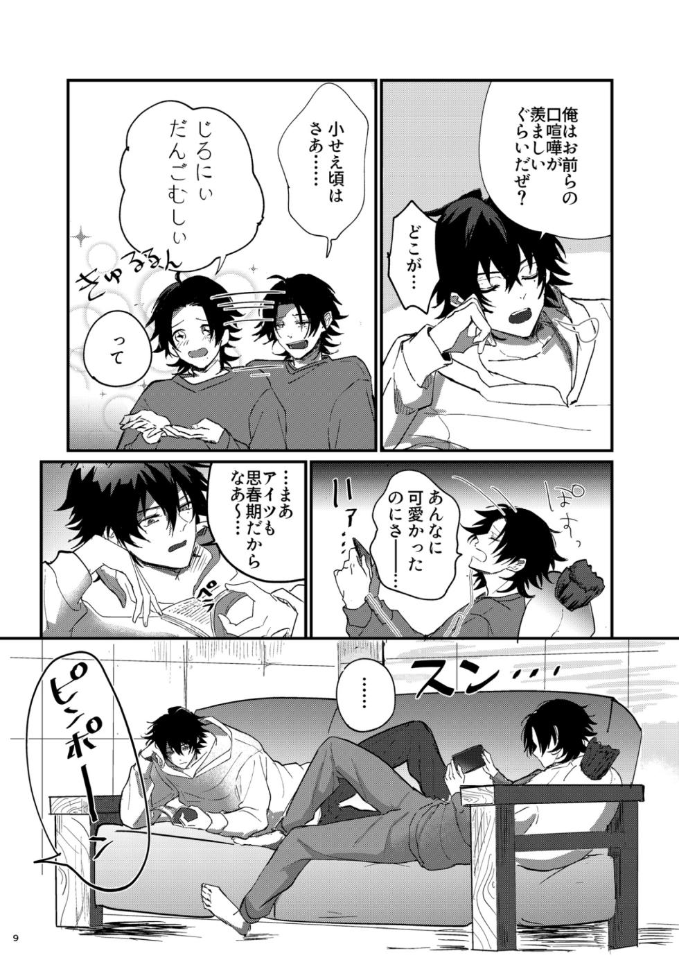 [Arai Godai (Yamada Peen)] Fukashin no Nichijou (Hypnosis Mic) [Digital] - Page 8