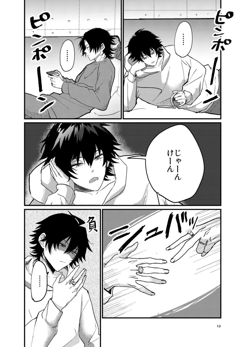 [Arai Godai (Yamada Peen)] Fukashin no Nichijou (Hypnosis Mic) [Digital] - Page 9