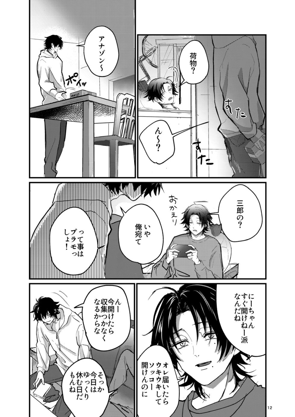 [Arai Godai (Yamada Peen)] Fukashin no Nichijou (Hypnosis Mic) [Digital] - Page 11