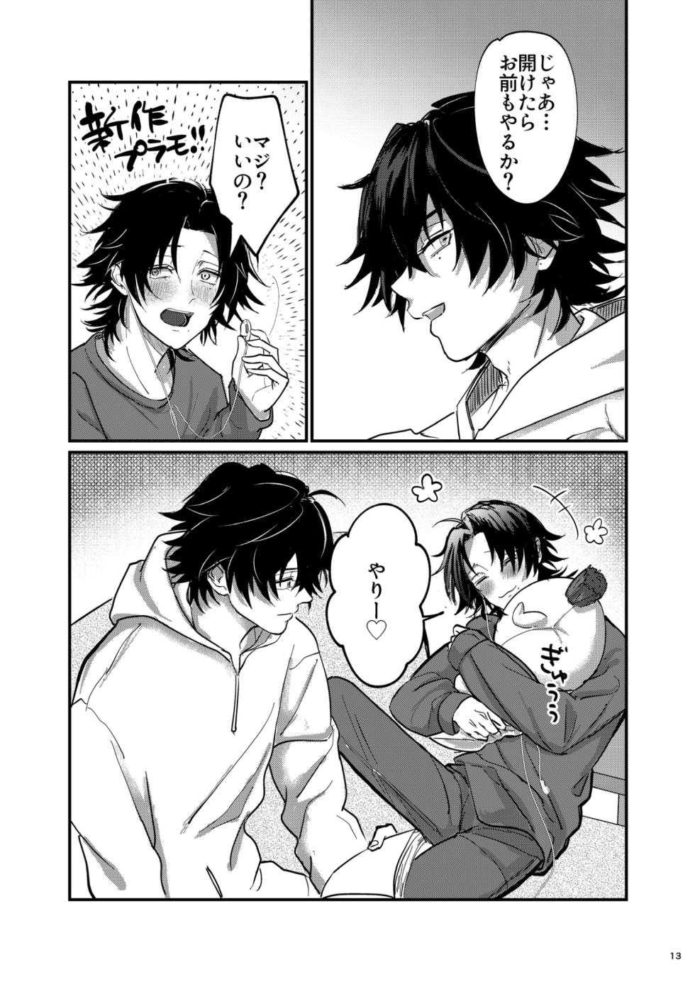 [Arai Godai (Yamada Peen)] Fukashin no Nichijou (Hypnosis Mic) [Digital] - Page 12