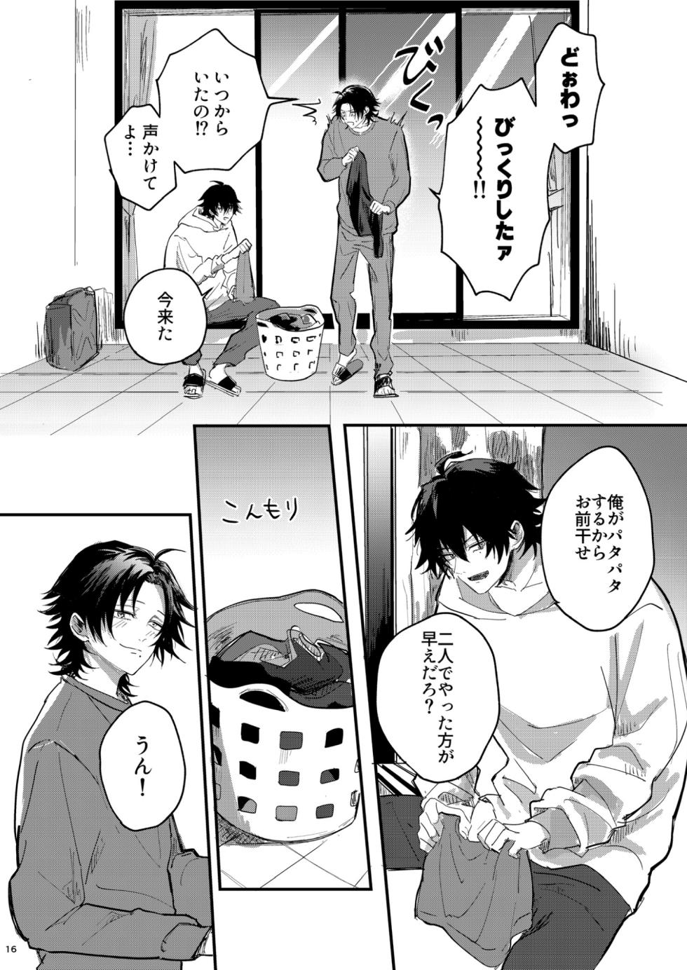 [Arai Godai (Yamada Peen)] Fukashin no Nichijou (Hypnosis Mic) [Digital] - Page 15