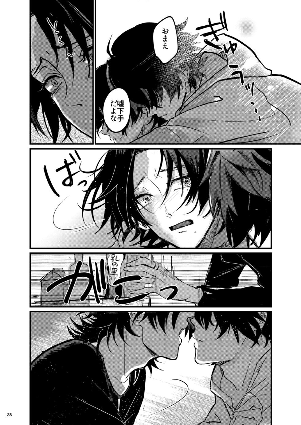 [Arai Godai (Yamada Peen)] Fukashin no Nichijou (Hypnosis Mic) [Digital] - Page 27