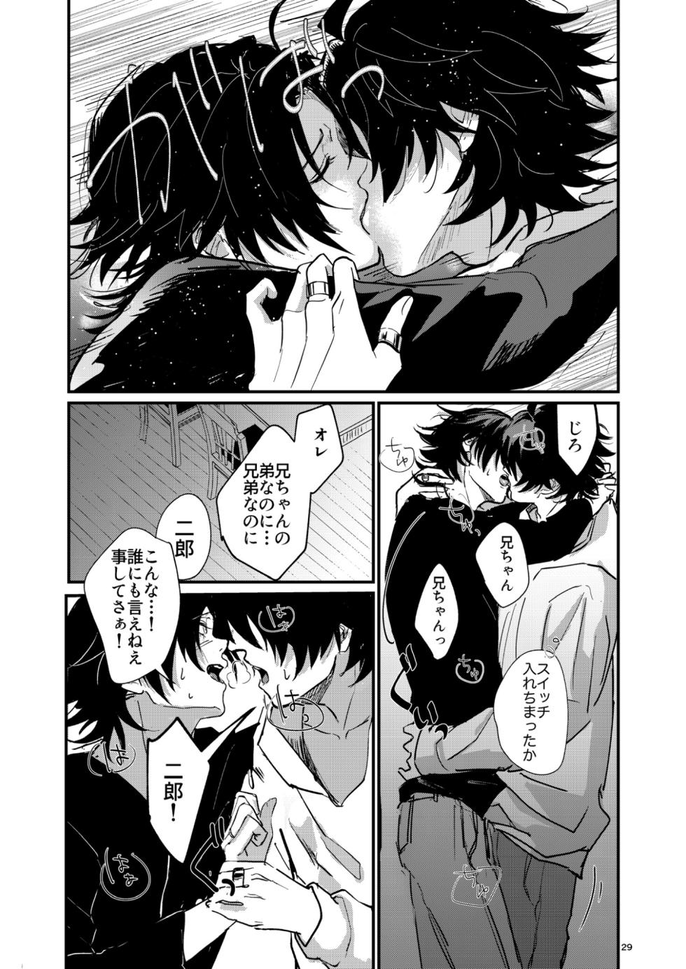 [Arai Godai (Yamada Peen)] Fukashin no Nichijou (Hypnosis Mic) [Digital] - Page 28