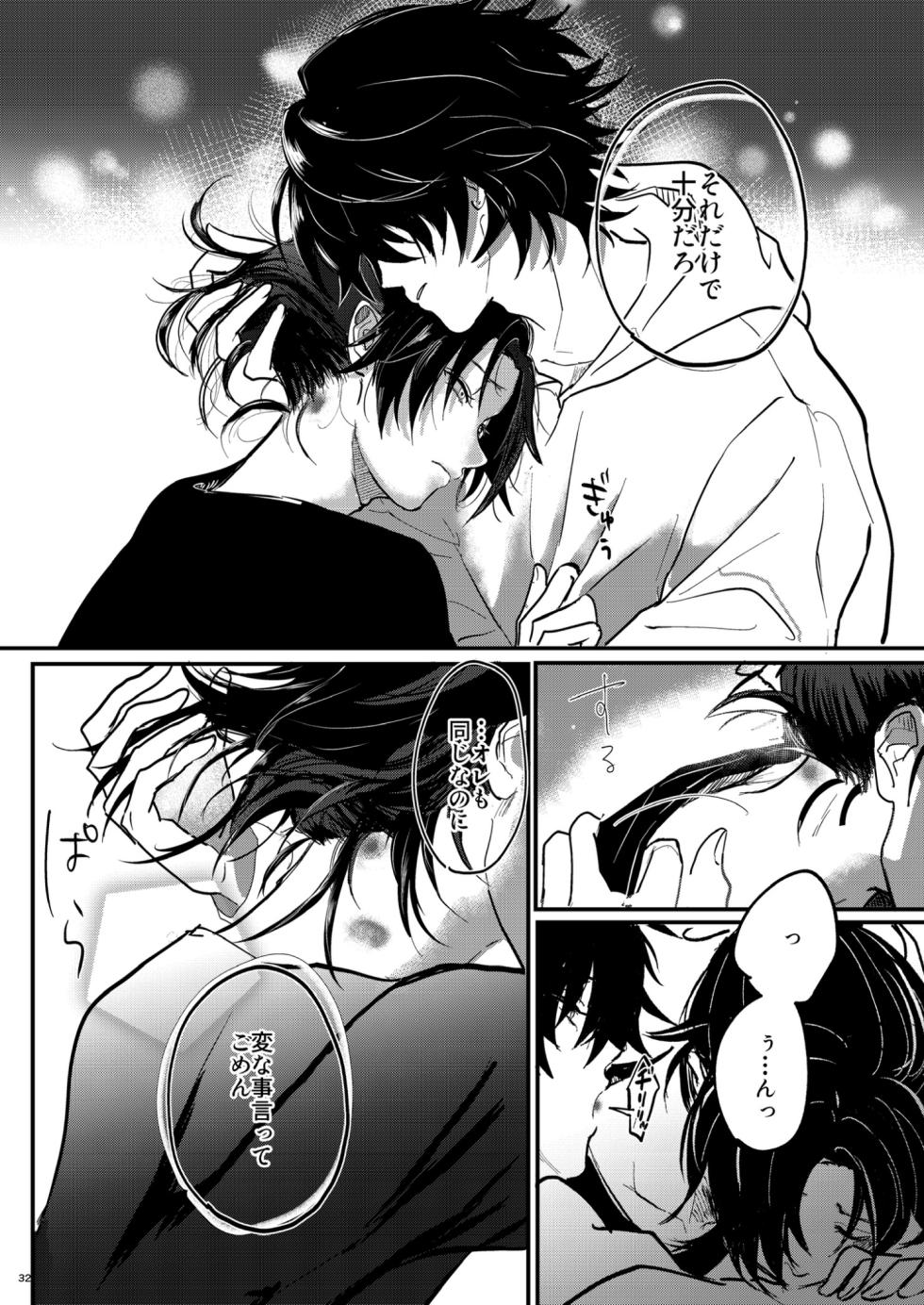 [Arai Godai (Yamada Peen)] Fukashin no Nichijou (Hypnosis Mic) [Digital] - Page 31