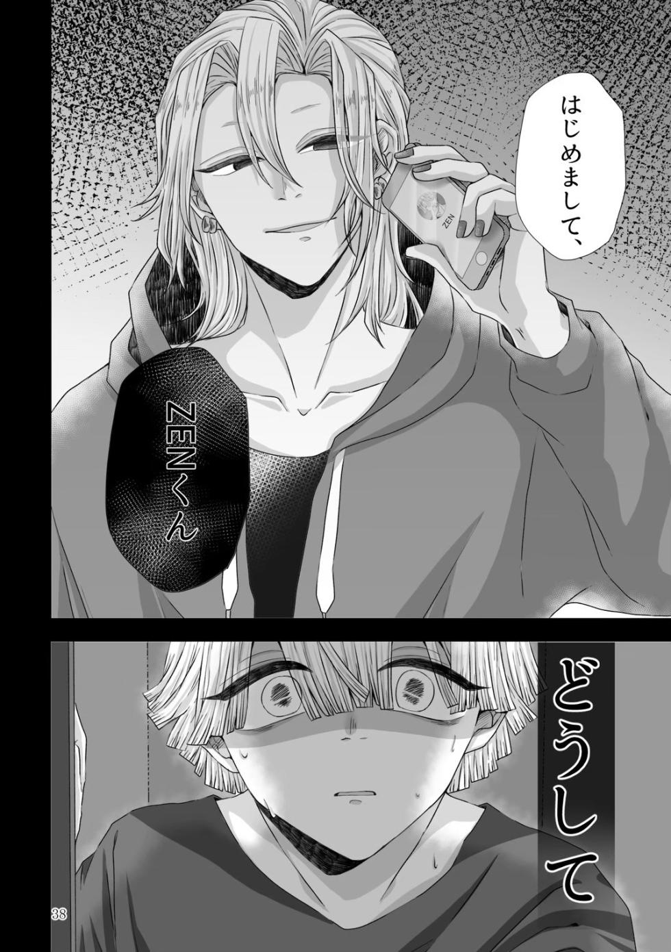 [SakuraMashumaro (Yukiko, Mochin)] Kore wa Play Desu! (Kimetsu no Yaiba) [Digital] - Page 6