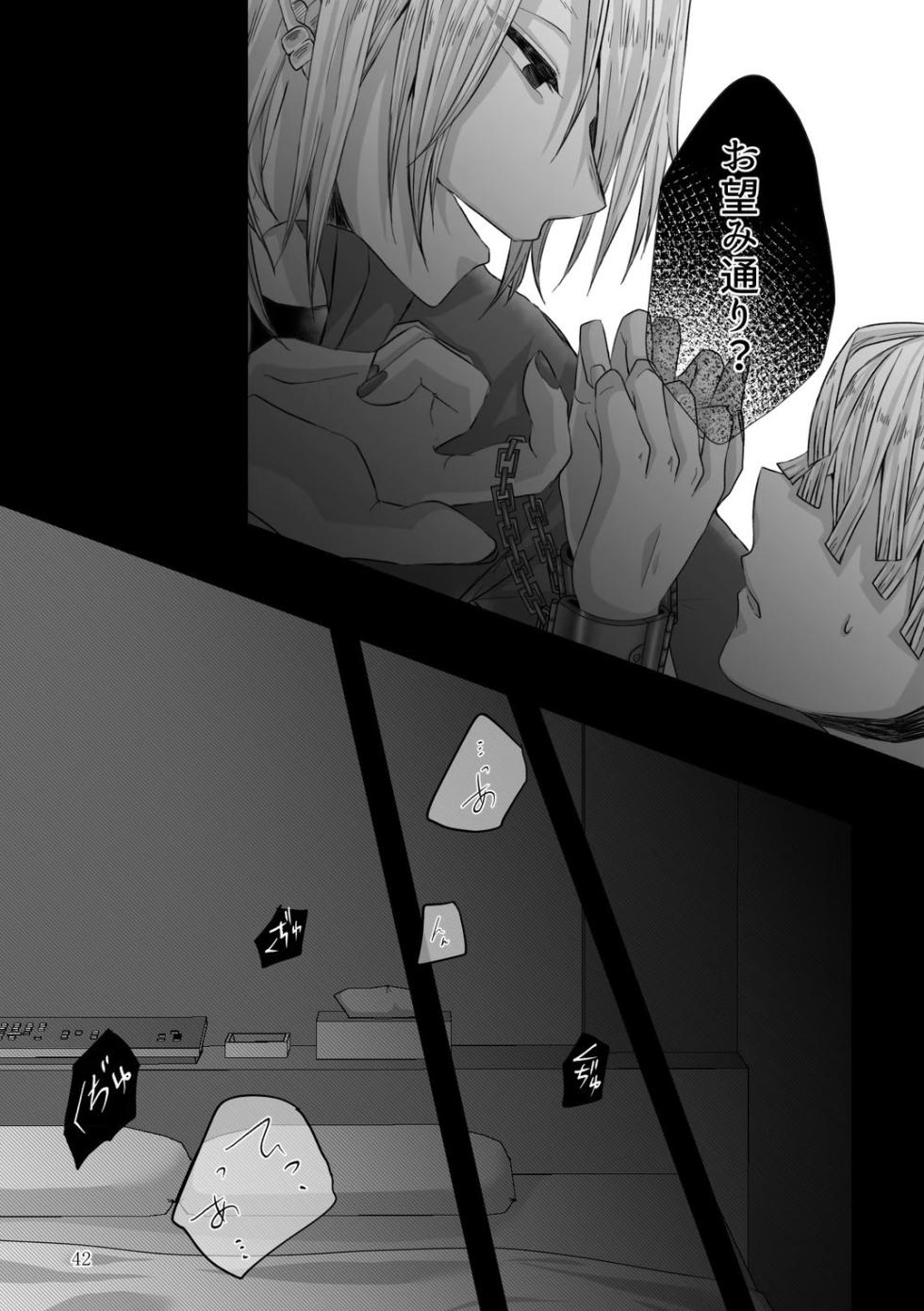 [SakuraMashumaro (Yukiko, Mochin)] Kore wa Play Desu! (Kimetsu no Yaiba) [Digital] - Page 10