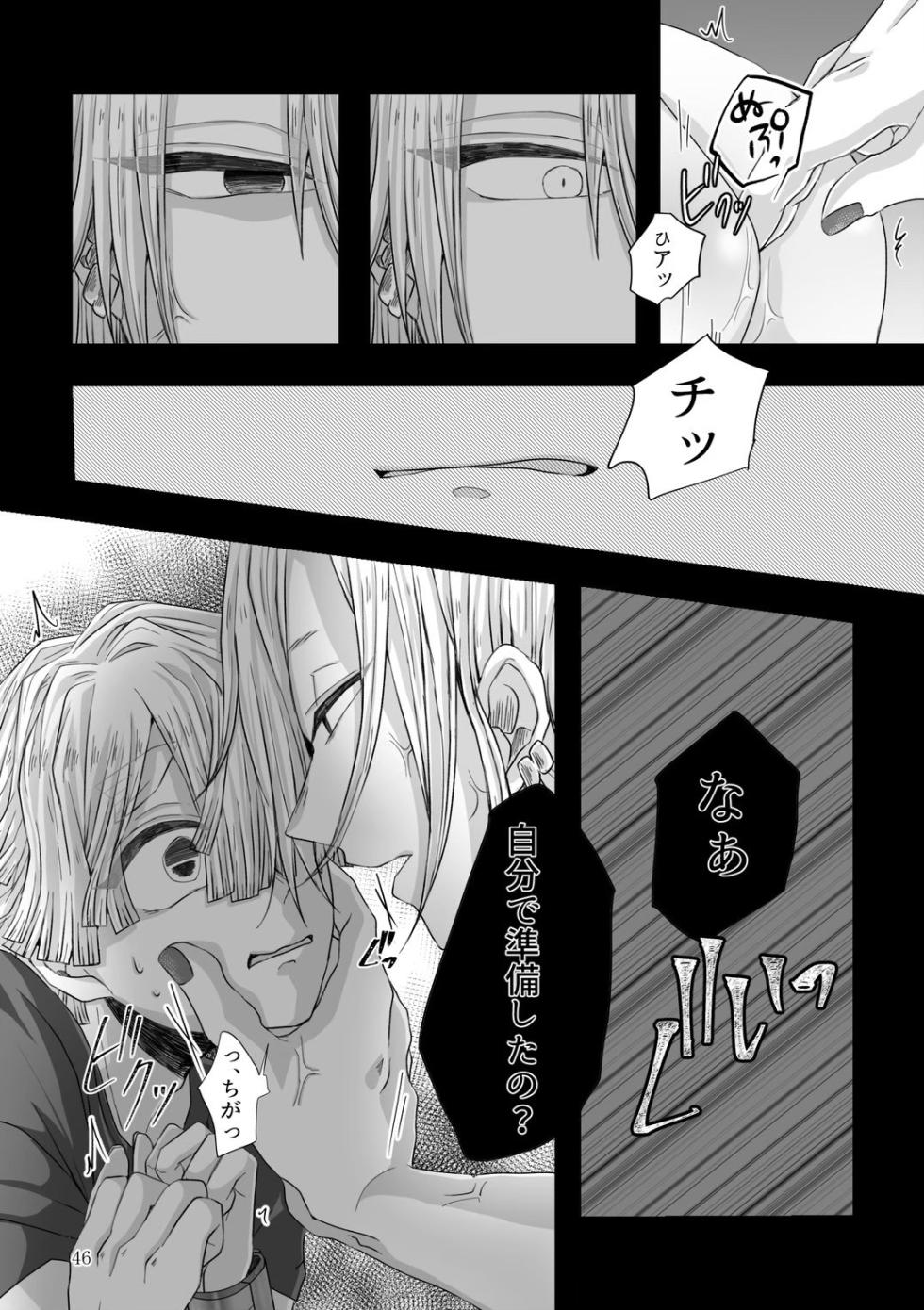 [SakuraMashumaro (Yukiko, Mochin)] Kore wa Play Desu! (Kimetsu no Yaiba) [Digital] - Page 14