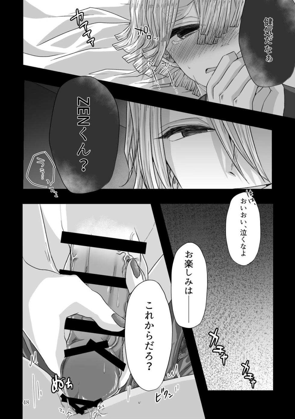 [SakuraMashumaro (Yukiko, Mochin)] Kore wa Play Desu! (Kimetsu no Yaiba) [Digital] - Page 16