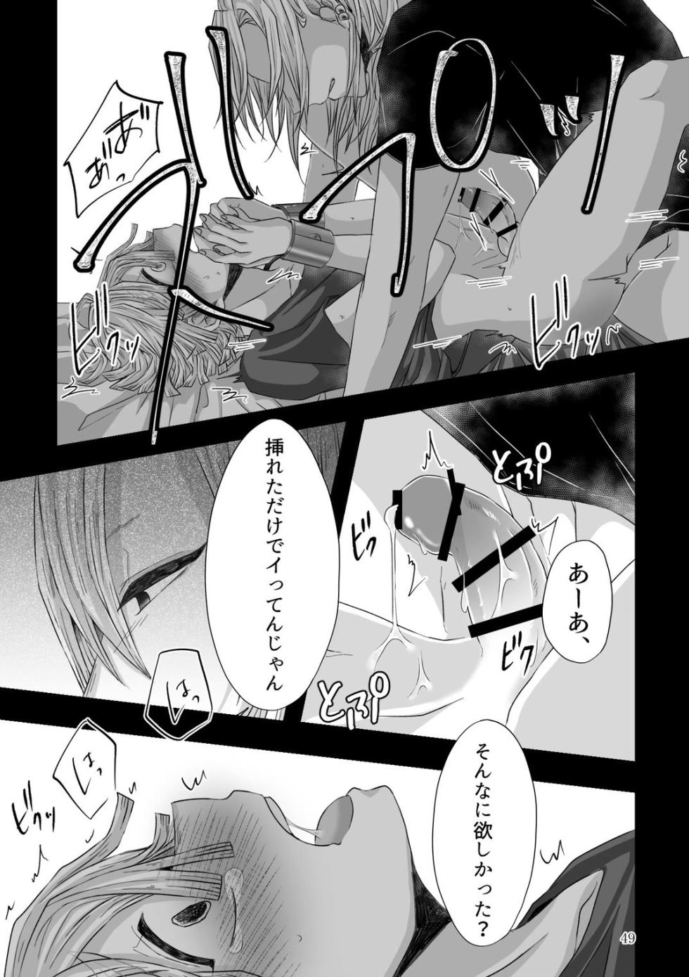 [SakuraMashumaro (Yukiko, Mochin)] Kore wa Play Desu! (Kimetsu no Yaiba) [Digital] - Page 17
