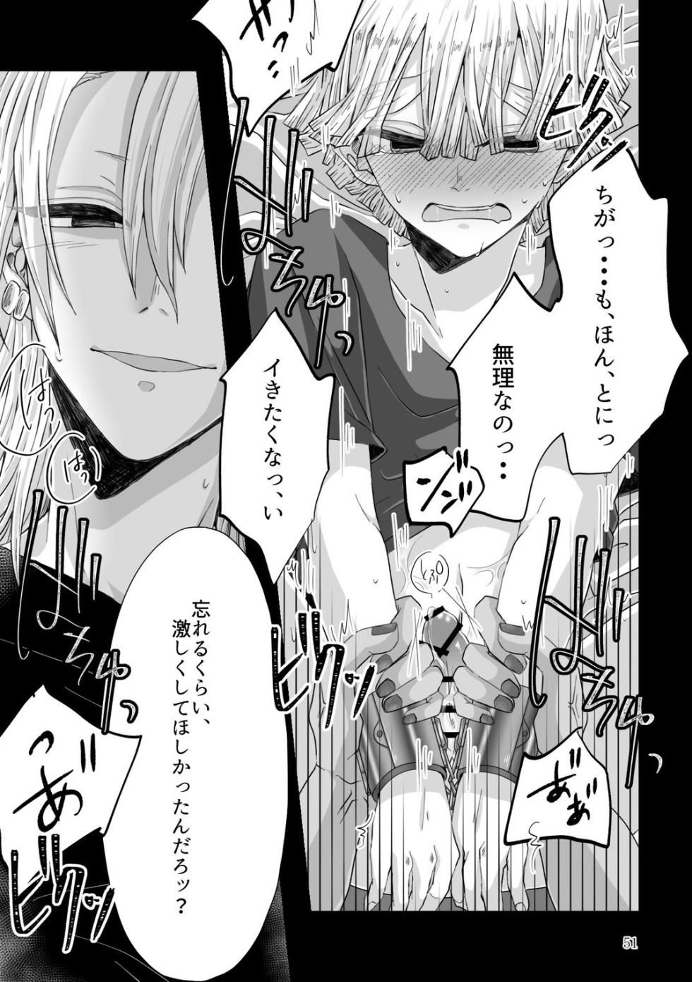 [SakuraMashumaro (Yukiko, Mochin)] Kore wa Play Desu! (Kimetsu no Yaiba) [Digital] - Page 19