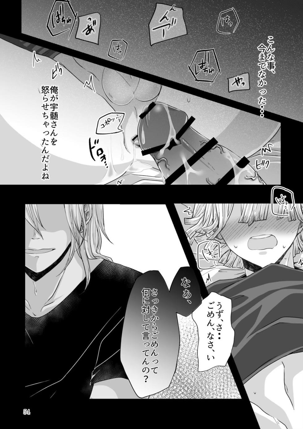 [SakuraMashumaro (Yukiko, Mochin)] Kore wa Play Desu! (Kimetsu no Yaiba) [Digital] - Page 22
