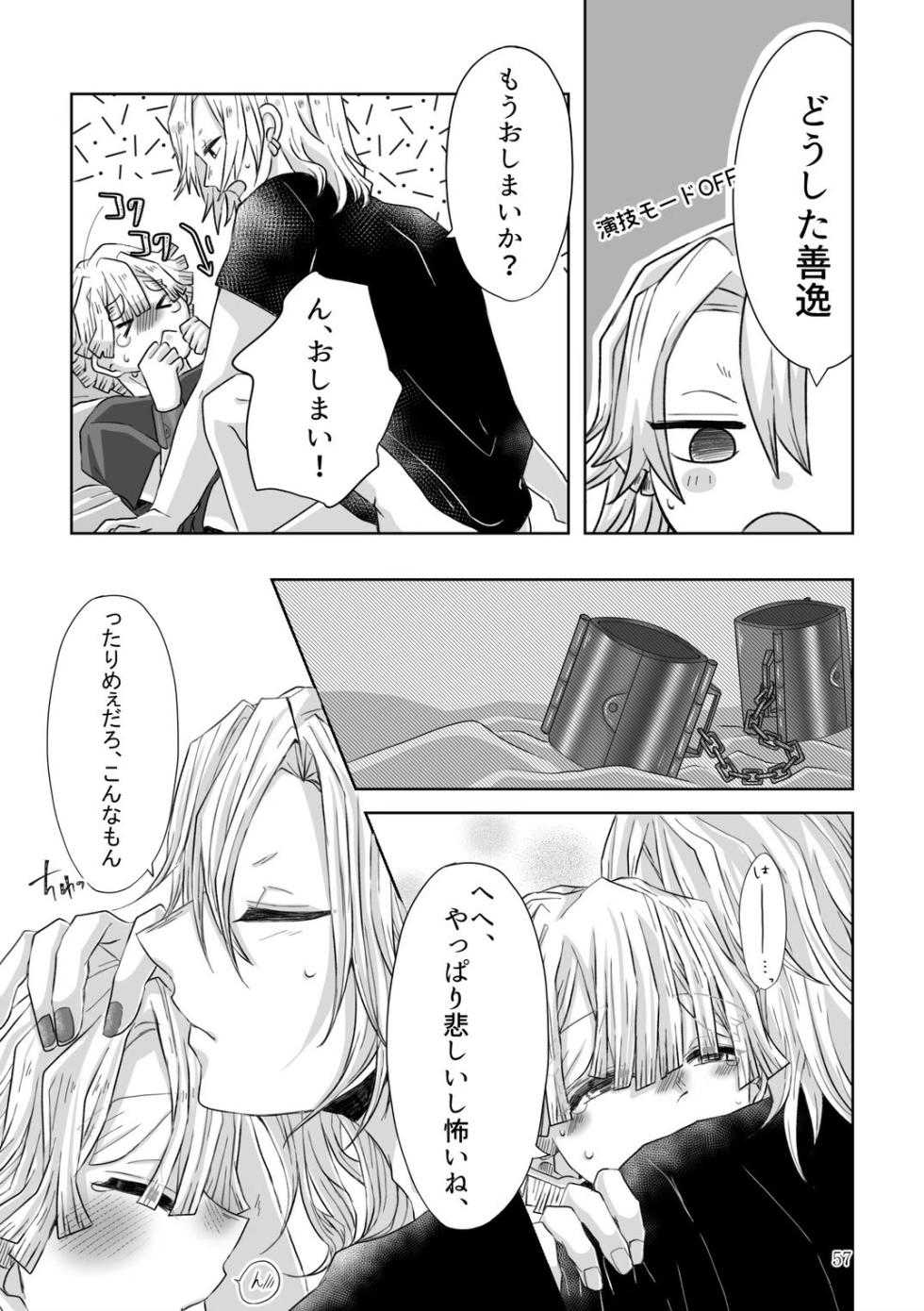 [SakuraMashumaro (Yukiko, Mochin)] Kore wa Play Desu! (Kimetsu no Yaiba) [Digital] - Page 25