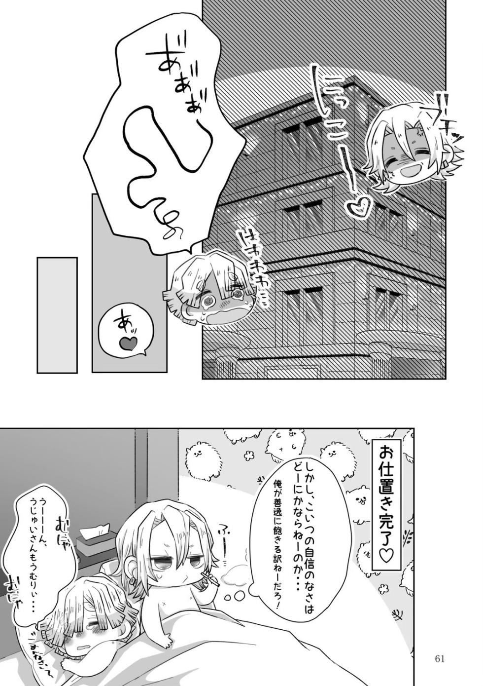 [SakuraMashumaro (Yukiko, Mochin)] Kore wa Play Desu! (Kimetsu no Yaiba) [Digital] - Page 29