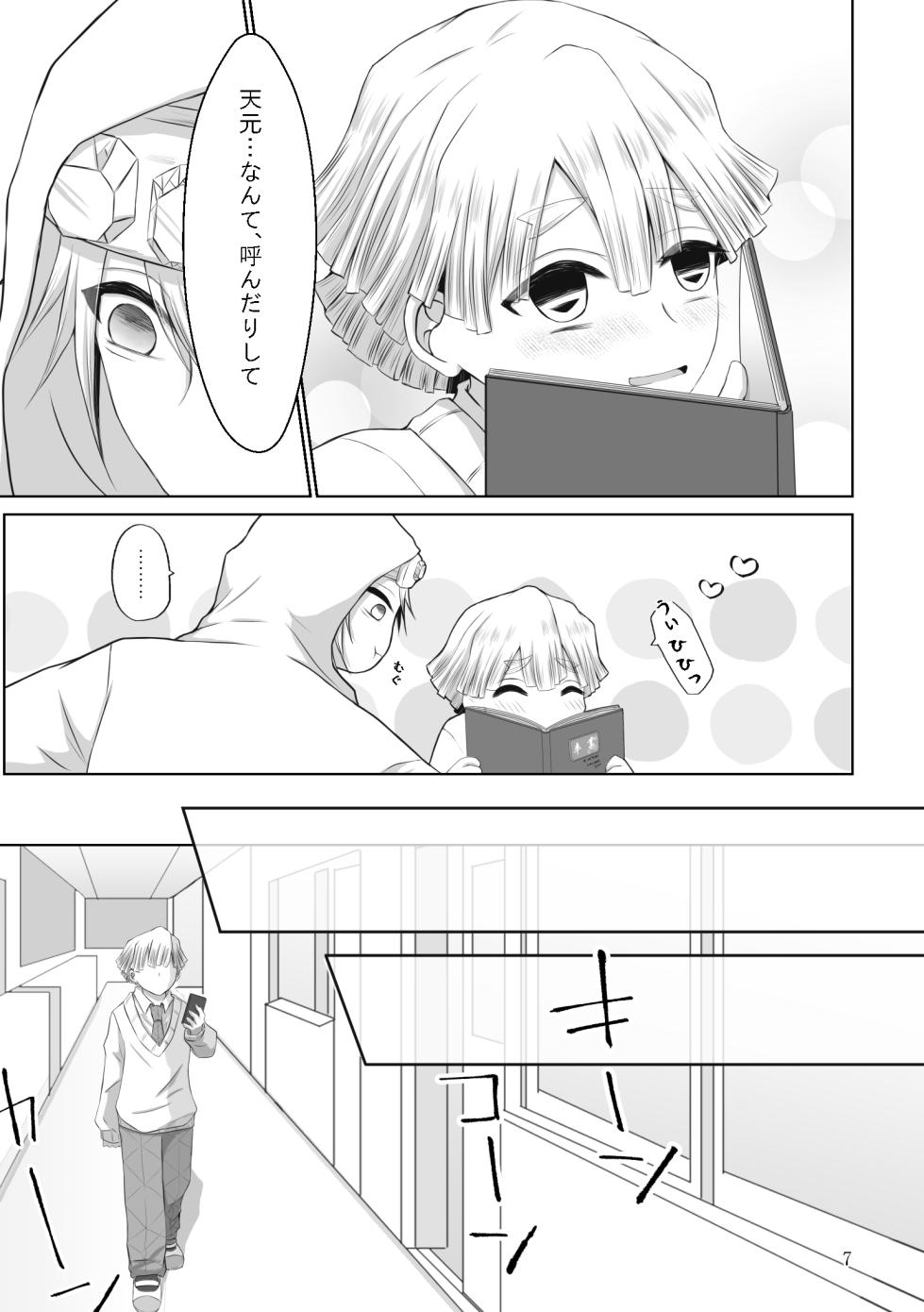 [SakuraMashumaro (Yukiko, Mochin)] Kore wa Play Desu! (Kimetsu no Yaiba) [Digital] - Page 35