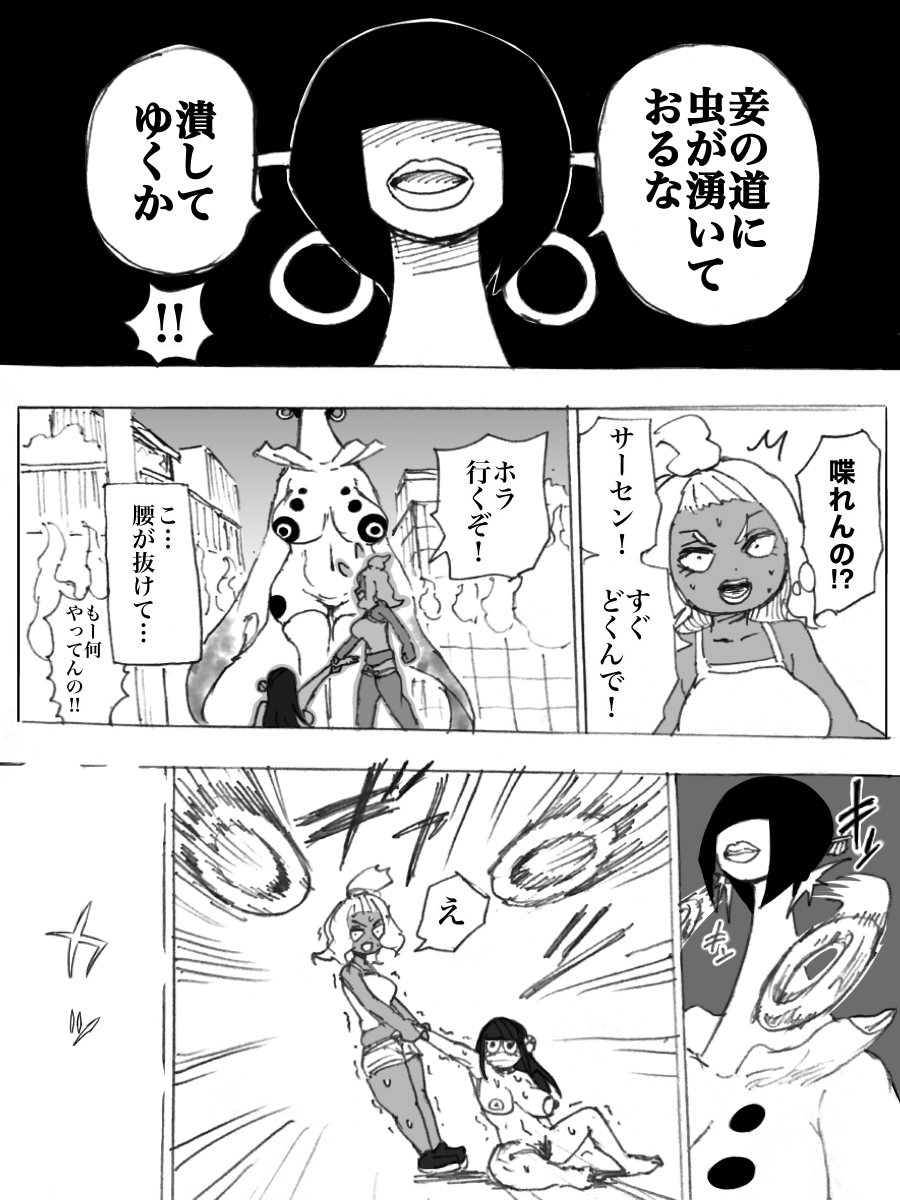 [You (Yurari)] Roshutsu Ganbou Shin Shoujo - Page 14