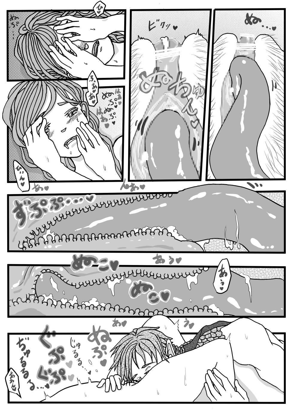 [ibasinnenn] Ryuuto to Binbou Mamoru-hei [Sample] - Page 11