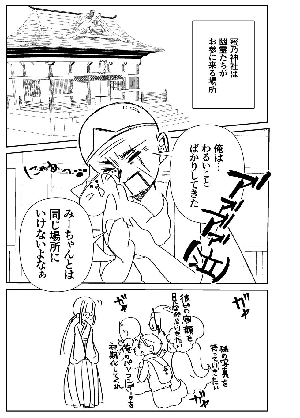 [Itou Yuzata (Poaron)] Kando Komete o Nagusame Itashimasu Version 2 - Page 4