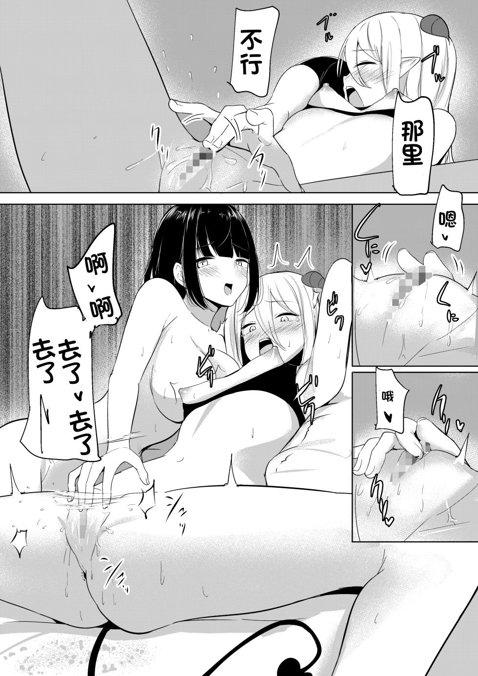 [Shura no Koubou (Shura)] Succubus Lily | 魅魔莉莉 [Chinese] - Page 11