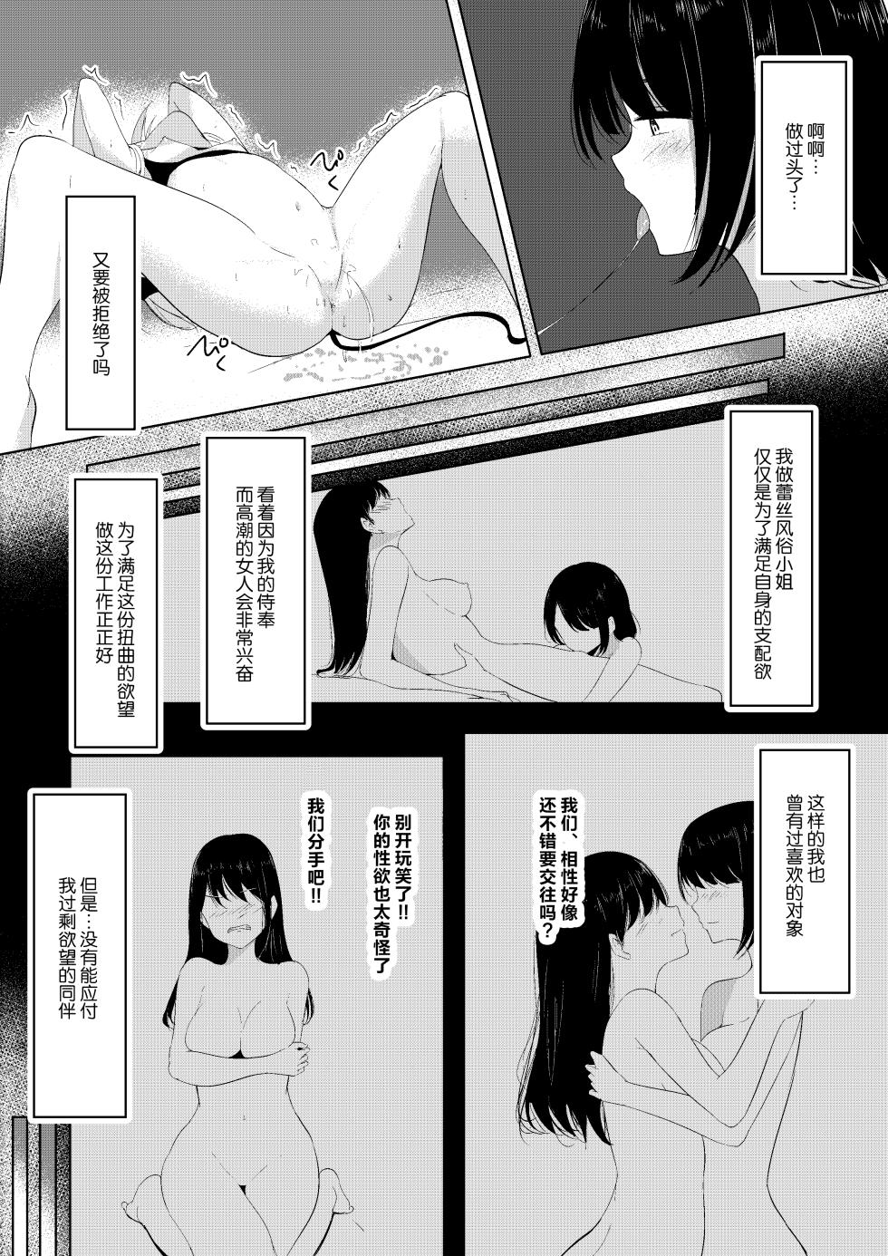 [Shura no Koubou (Shura)] Succubus Lily | 魅魔莉莉 [Chinese] - Page 21