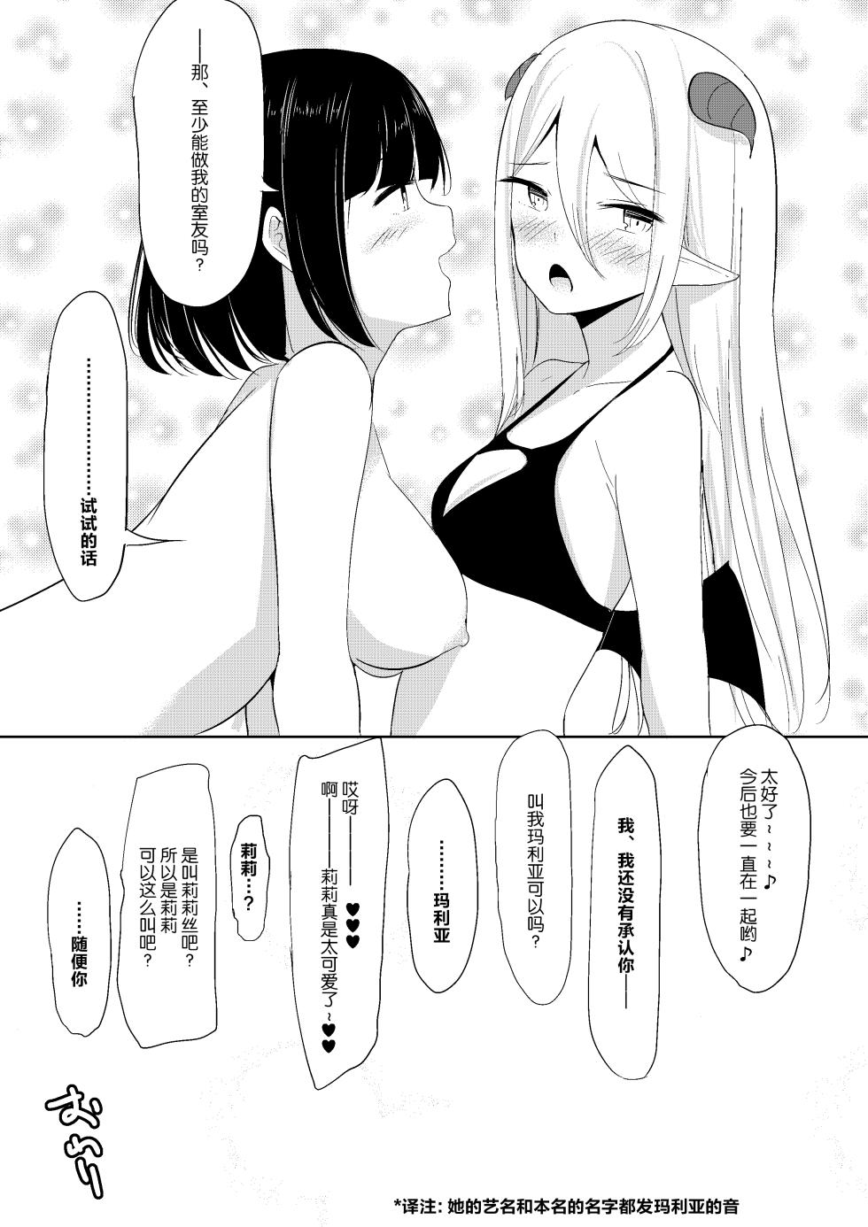 [Shura no Koubou (Shura)] Succubus Lily | 魅魔莉莉 [Chinese] - Page 29