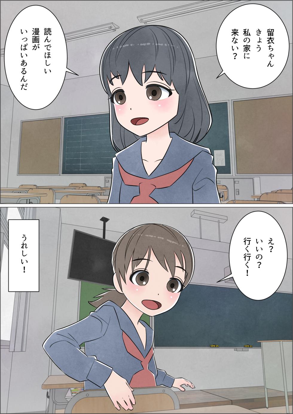 [Herikutsu Ryuutsuu Center] Watashi ni mo Tsuitereba Ii no ni Kan no 1 ~Mezame~ - Page 5