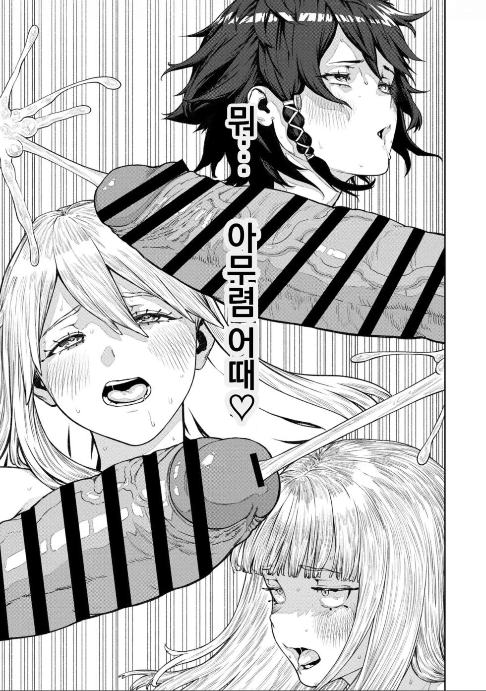 [pastime774] Unique Job "Tanetsuke Oji-san" o Kakutoku shimashita 12 | 유니크 직업 [교배 아저씨]를 획득했습니다. 12 [Korean] - Page 21