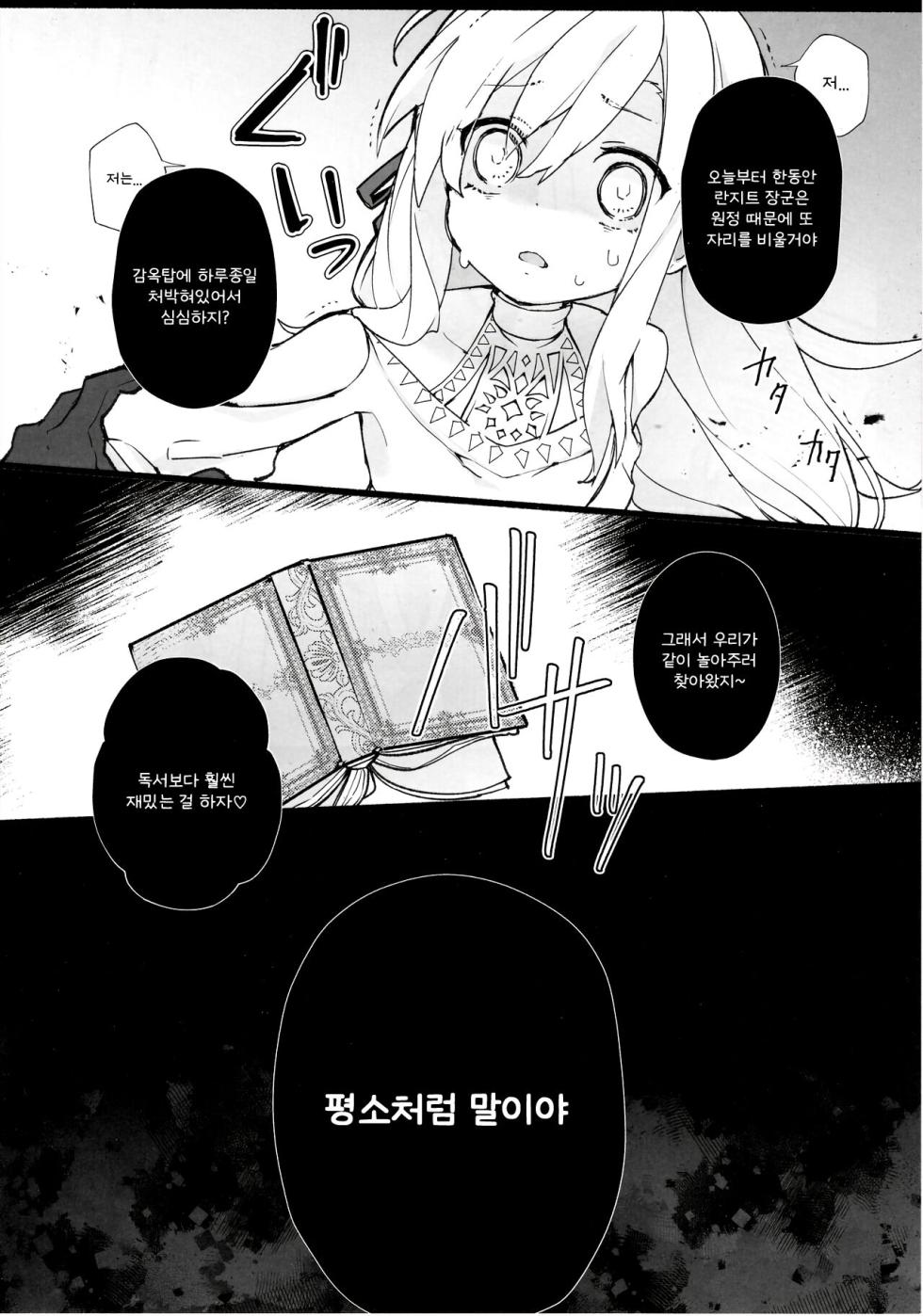 (Atamawari Dayo! Hikasen Shuugou 3) [Awaya (Ema)] Kenrantaru Eulmore (Final Fantasy XIV) [korean] - Page 5