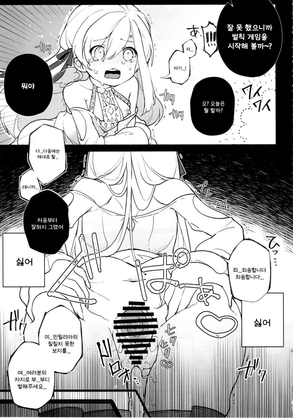 (Atamawari Dayo! Hikasen Shuugou 3) [Awaya (Ema)] Kenrantaru Eulmore (Final Fantasy XIV) [korean] - Page 15