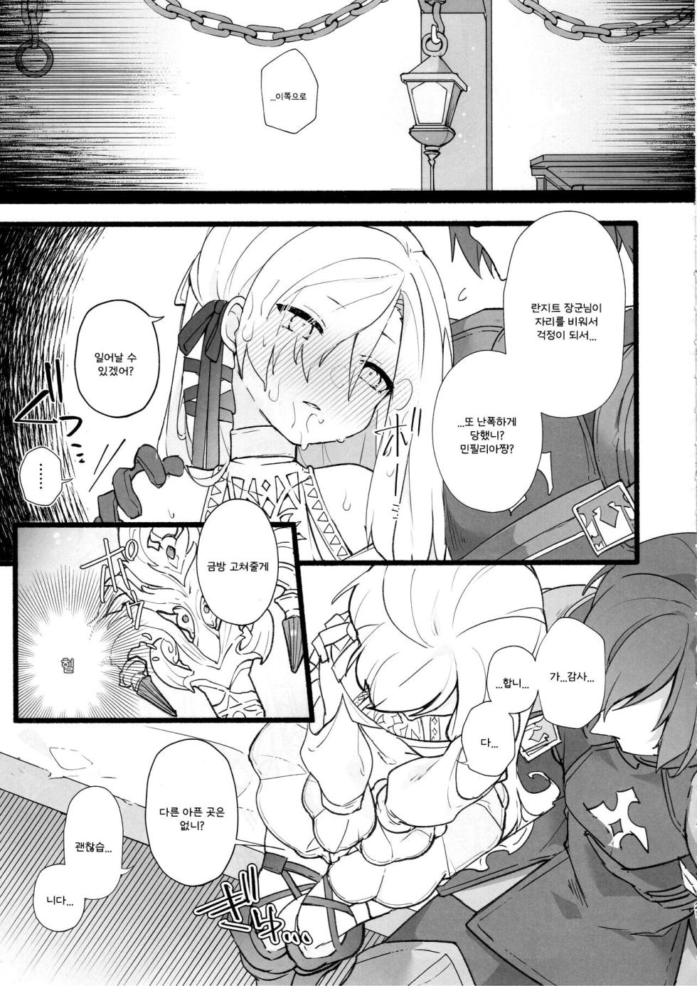 (Atamawari Dayo! Hikasen Shuugou 3) [Awaya (Ema)] Kenrantaru Eulmore (Final Fantasy XIV) [korean] - Page 19