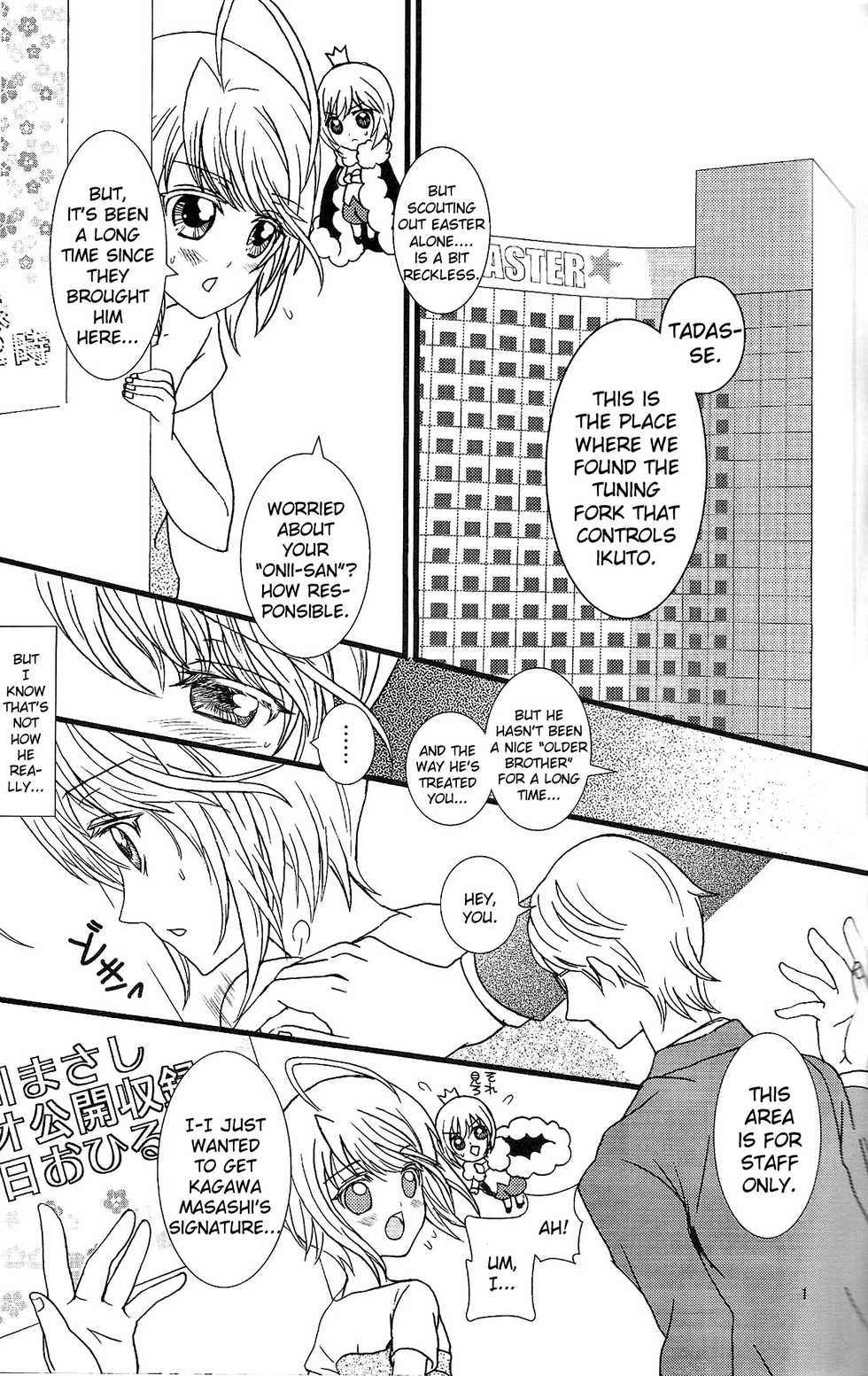 (C76) [Dantei Tantei (Kawasaki Shiho)] Un Un Unlock (Shugo Chara!) [English] [Futari wa Pretty Anon] - Page 2