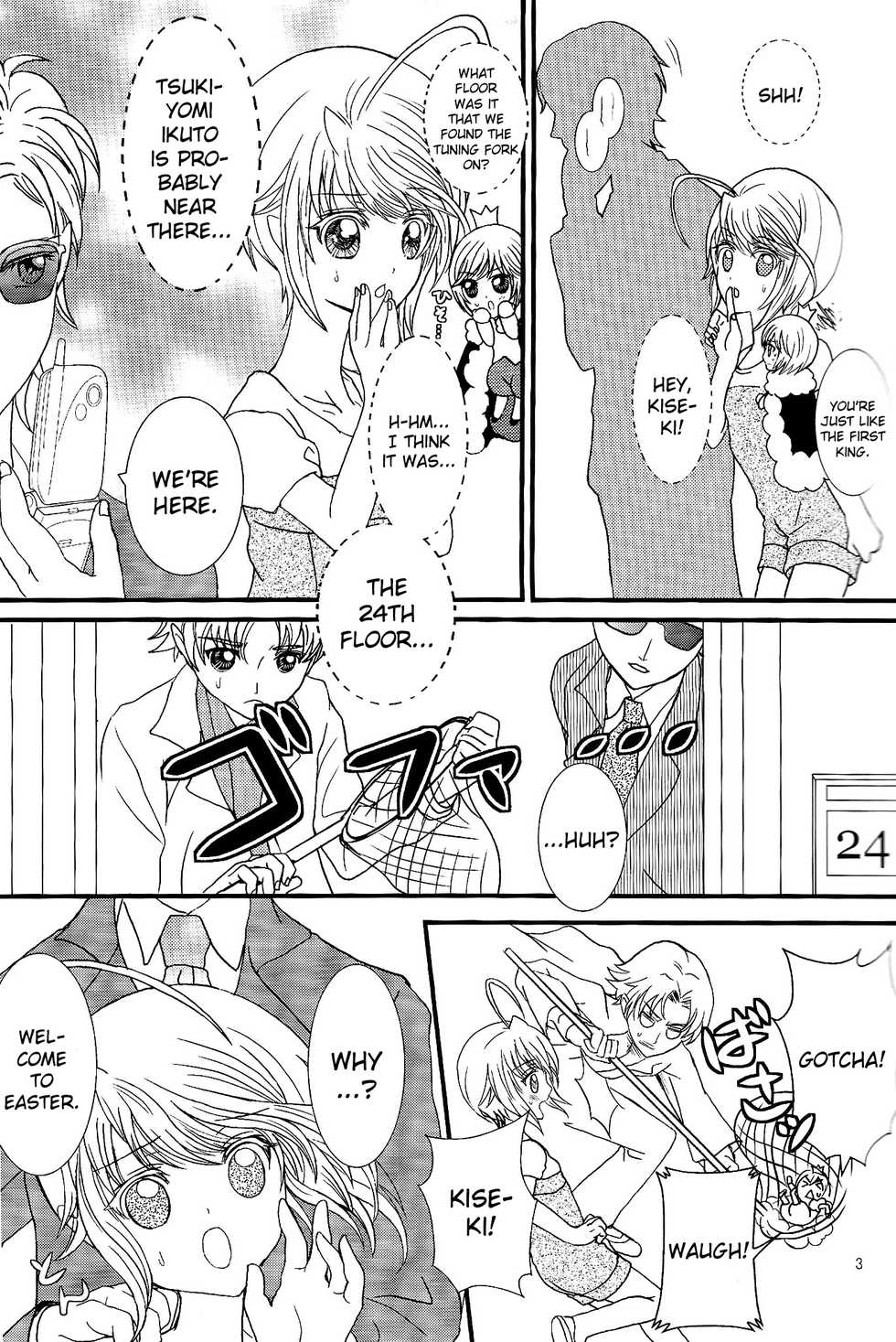 (C76) [Dantei Tantei (Kawasaki Shiho)] Un Un Unlock (Shugo Chara!) [English] [Futari wa Pretty Anon] - Page 4