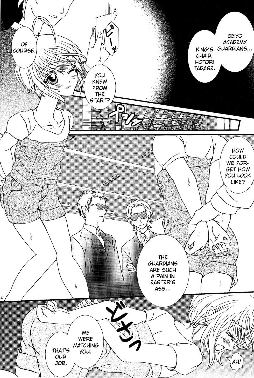 (C76) [Dantei Tantei (Kawasaki Shiho)] Un Un Unlock (Shugo Chara!) [English] [Futari wa Pretty Anon] - Page 5