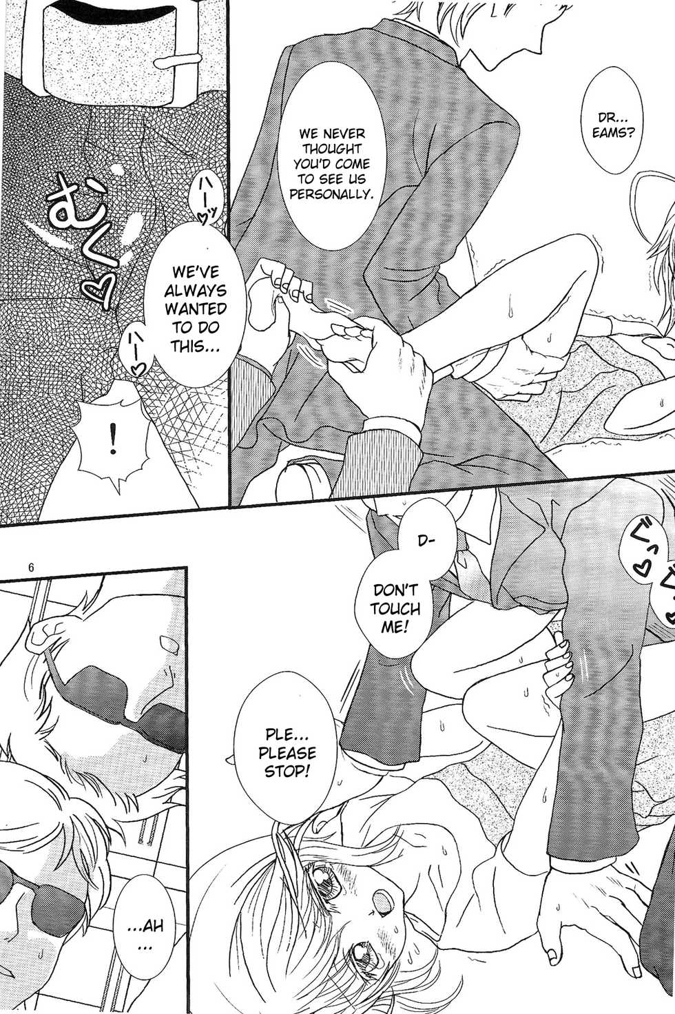 (C76) [Dantei Tantei (Kawasaki Shiho)] Un Un Unlock (Shugo Chara!) [English] [Futari wa Pretty Anon] - Page 7