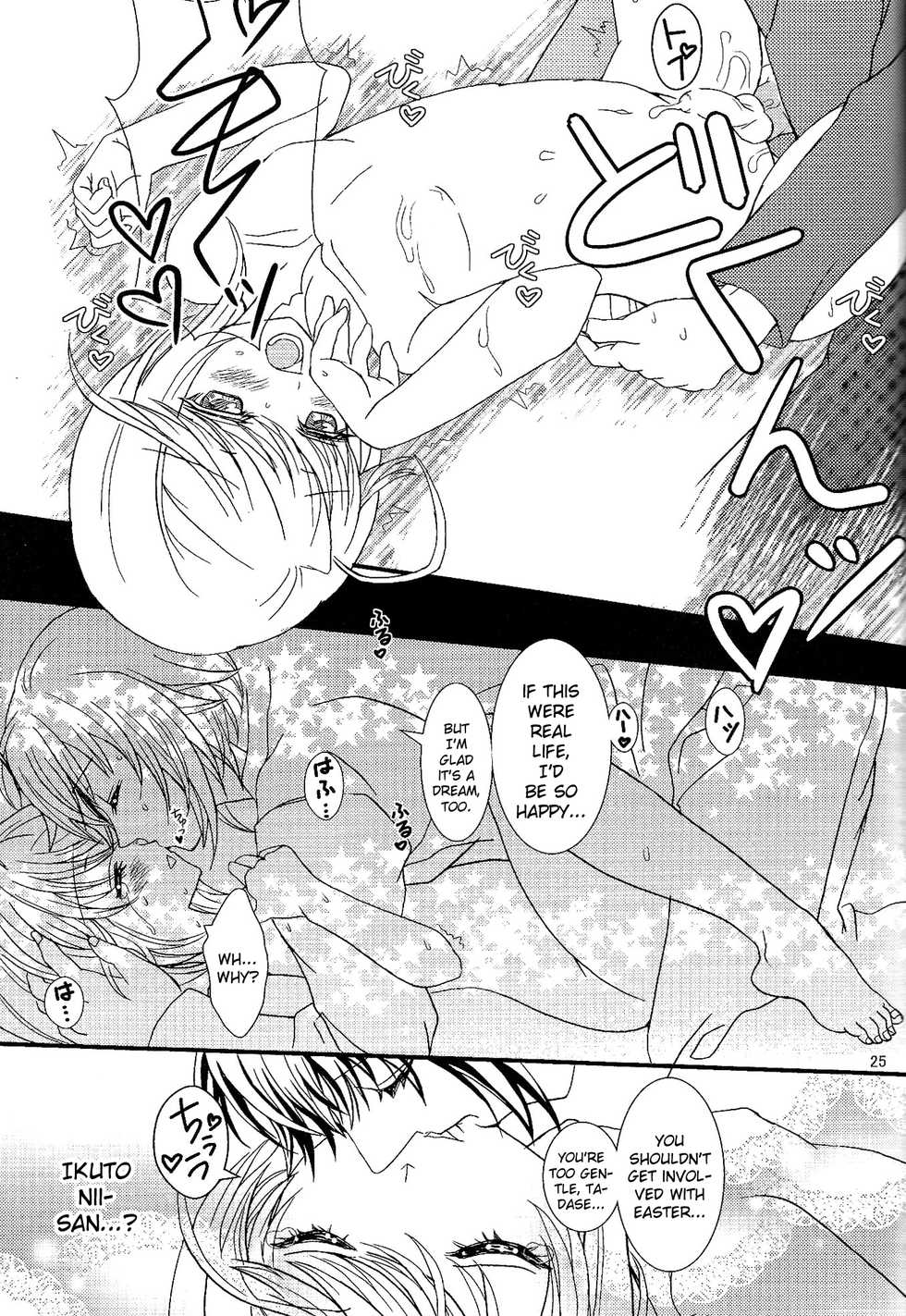 (C76) [Dantei Tantei (Kawasaki Shiho)] Un Un Unlock (Shugo Chara!) [English] [Futari wa Pretty Anon] - Page 26
