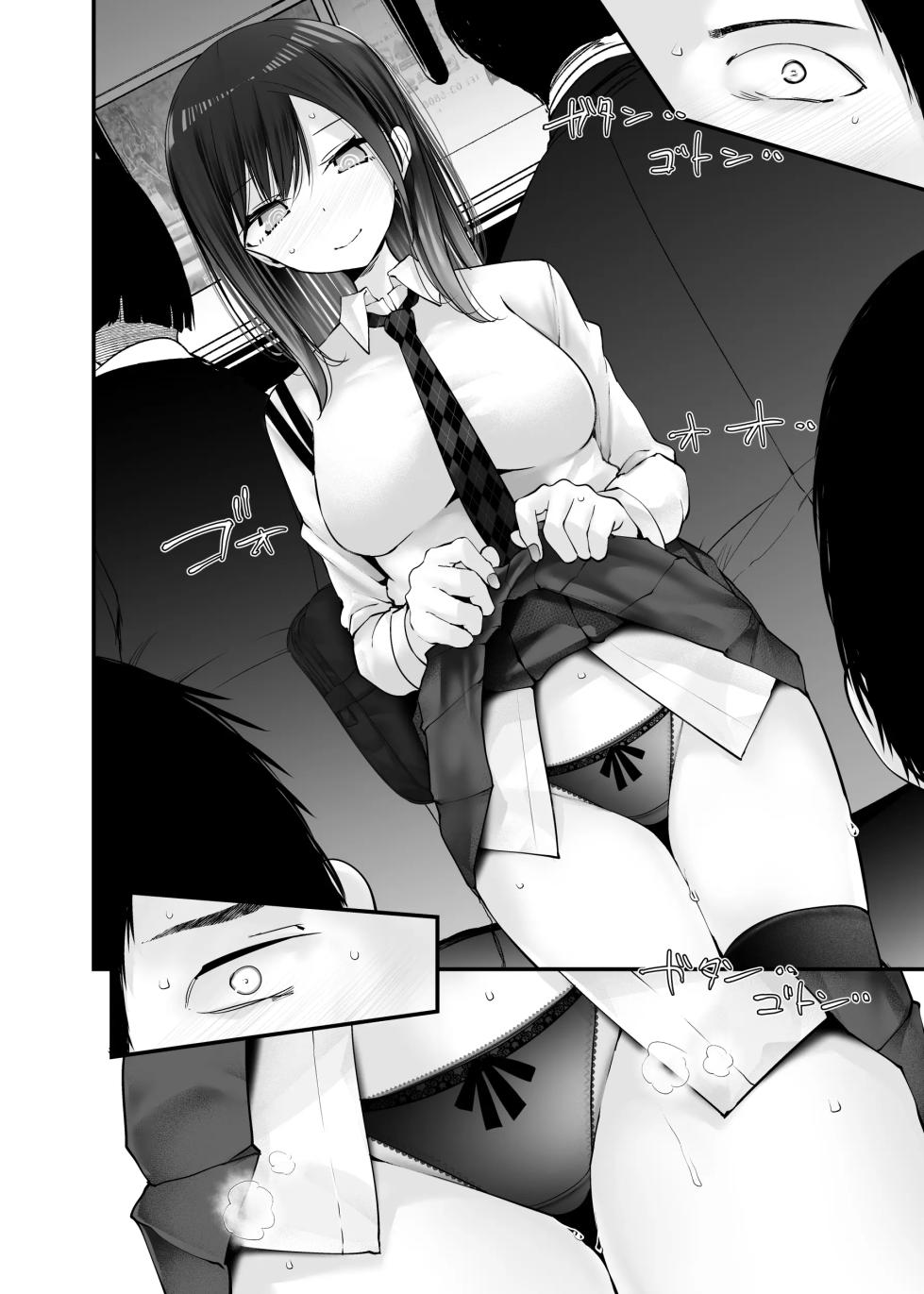 [Usotsukiya (Oouso)] Tsuukin Douchuu de Anoko ga Midara na Koui o Shite Kuru Hon 8 [Korean] [Digital] - Page 10