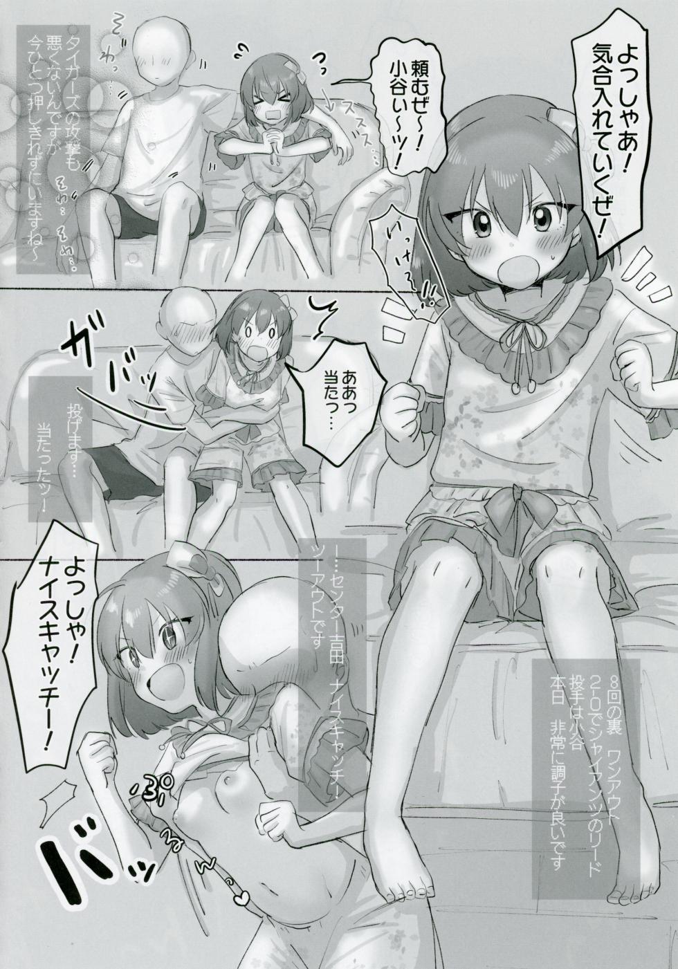 (IDOL STAR FESTIV@L 10) [Pomunojii (Pomujii)] Nagayoshi Subaru no 10-nen tte Nagai ze! (THE IDOLM@STER MILLION LIVE!) - Page 7