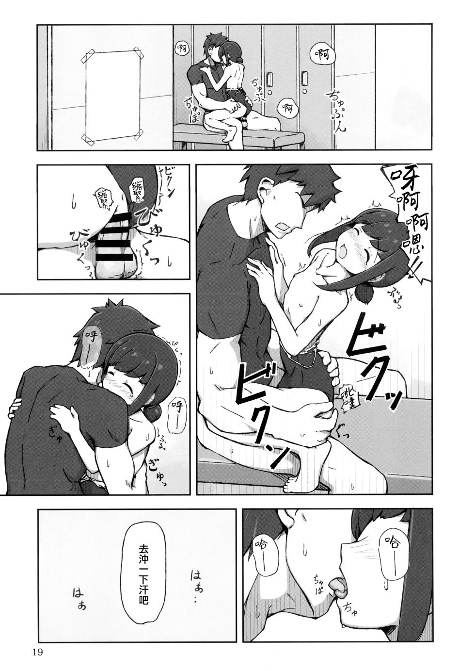(Houraigekisen! Yo-i! 32Senme) [Mumyoudou, Love Story wa Chikuzenni (Nyakaaki)] Accident summer!! (Kantai Collection -KanColle-) [Chinese] [无毒汉化组] - Page 19
