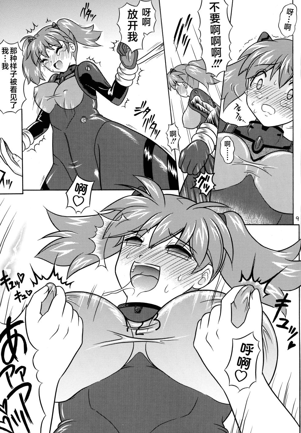 (C74) [YUDENAKYA NAMA-BEER (Uzura no Tamago)] Pekopon Bishoujo Shinryakuki 3 (Keroro Gunsou) [Chinese] [不咕鸟汉化组] - Page 9