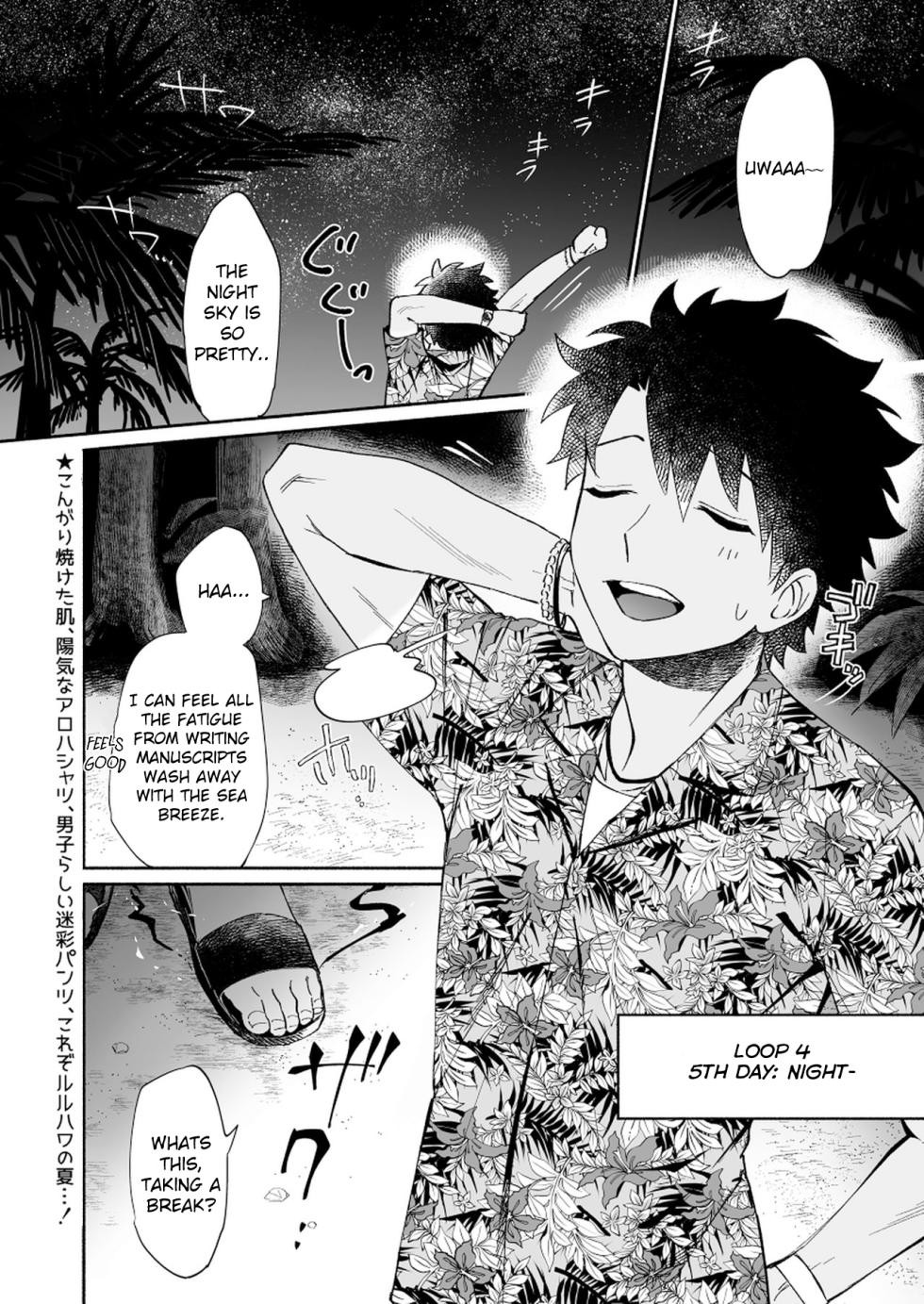 [Ikura (Ikura)] Yoru no Nagisa, Kimi no Heya | A Night By The Shore, In Your Room (Fate/Grand Order) [English] [gigawat69] [Digital] - Page 2