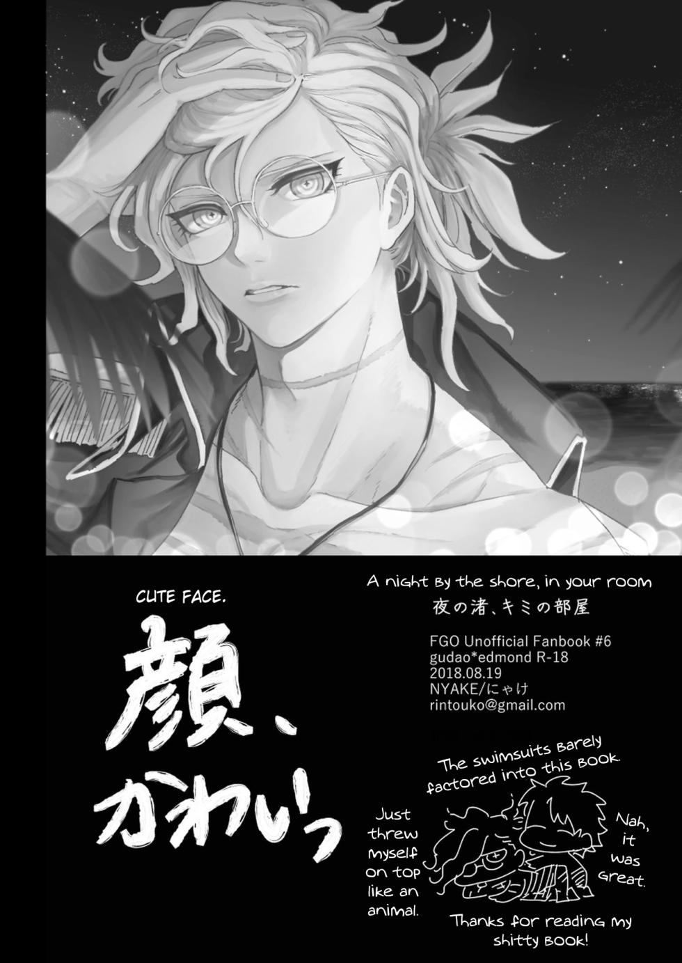 [Ikura (Ikura)] Yoru no Nagisa, Kimi no Heya | A Night By The Shore, In Your Room (Fate/Grand Order) [English] [gigawat69] [Digital] - Page 16