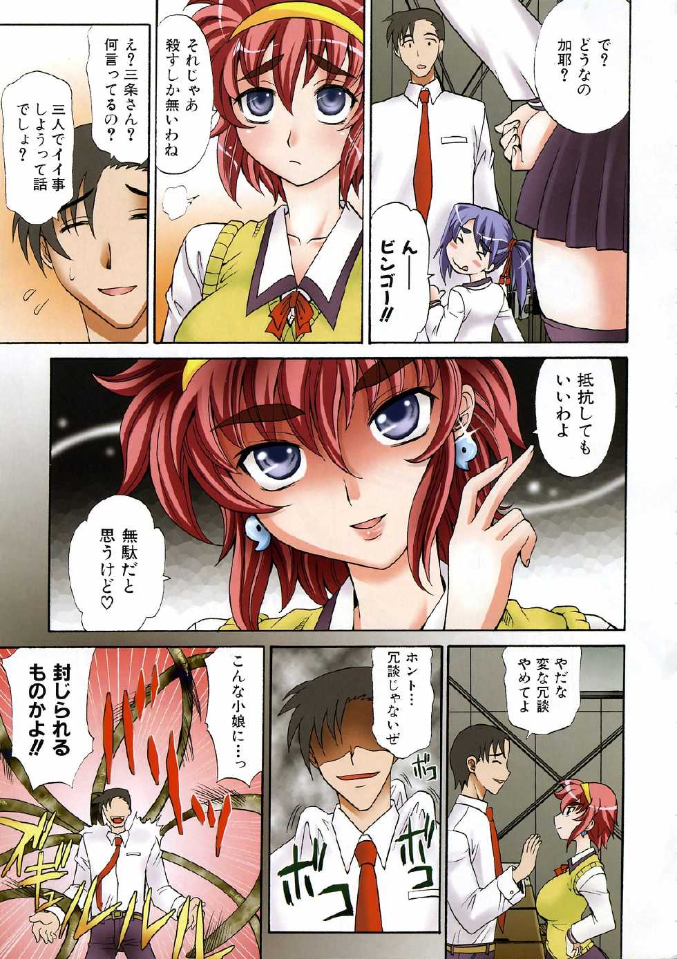 COMIC AUN 2007-02 Vol. 129 - Page 7