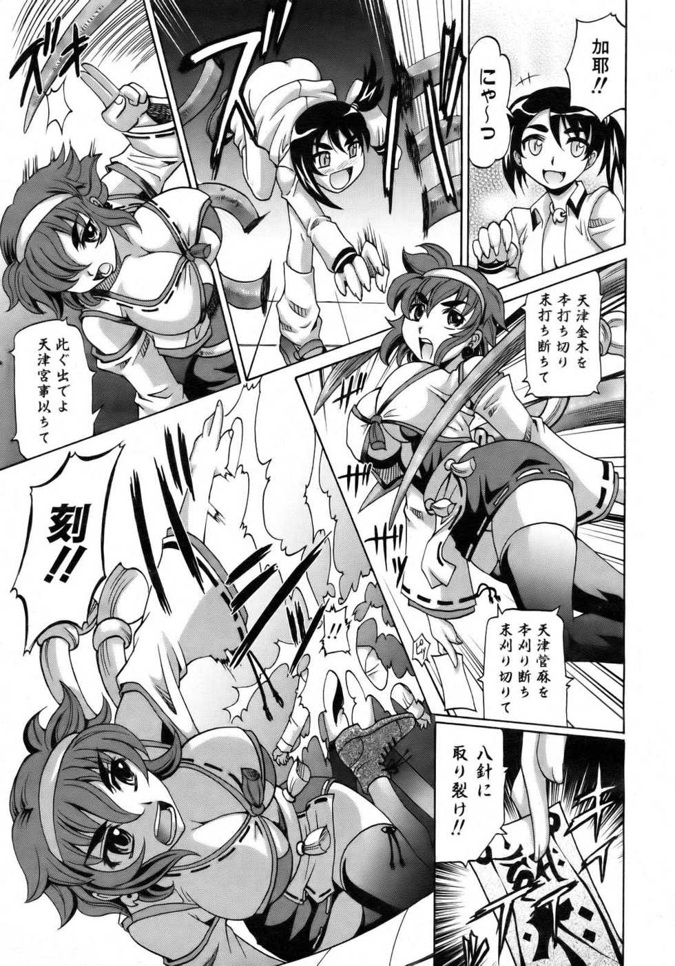 COMIC AUN 2007-02 Vol. 129 - Page 9
