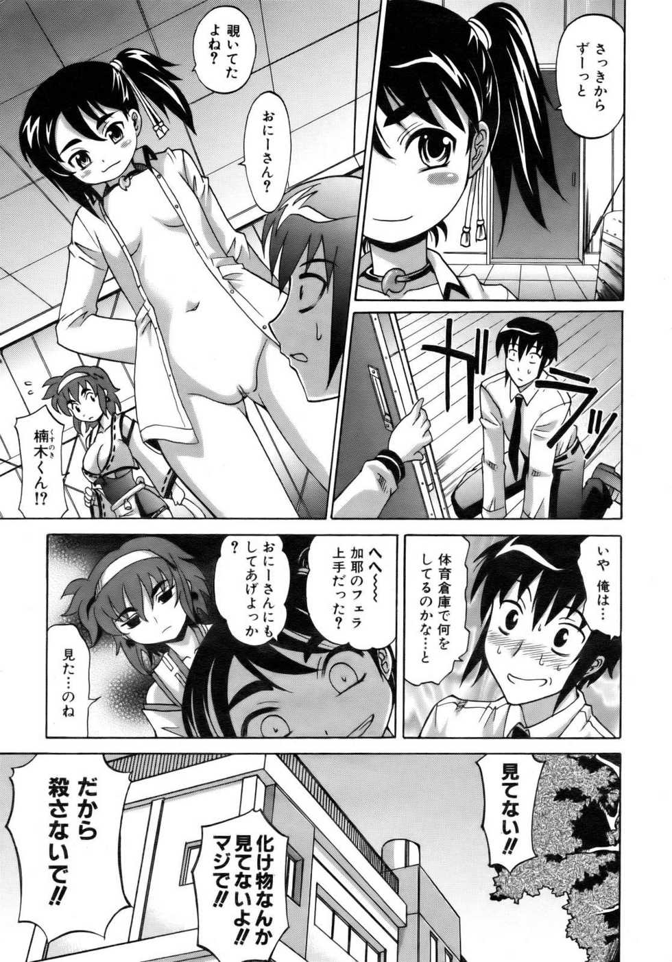 COMIC AUN 2007-02 Vol. 129 - Page 11
