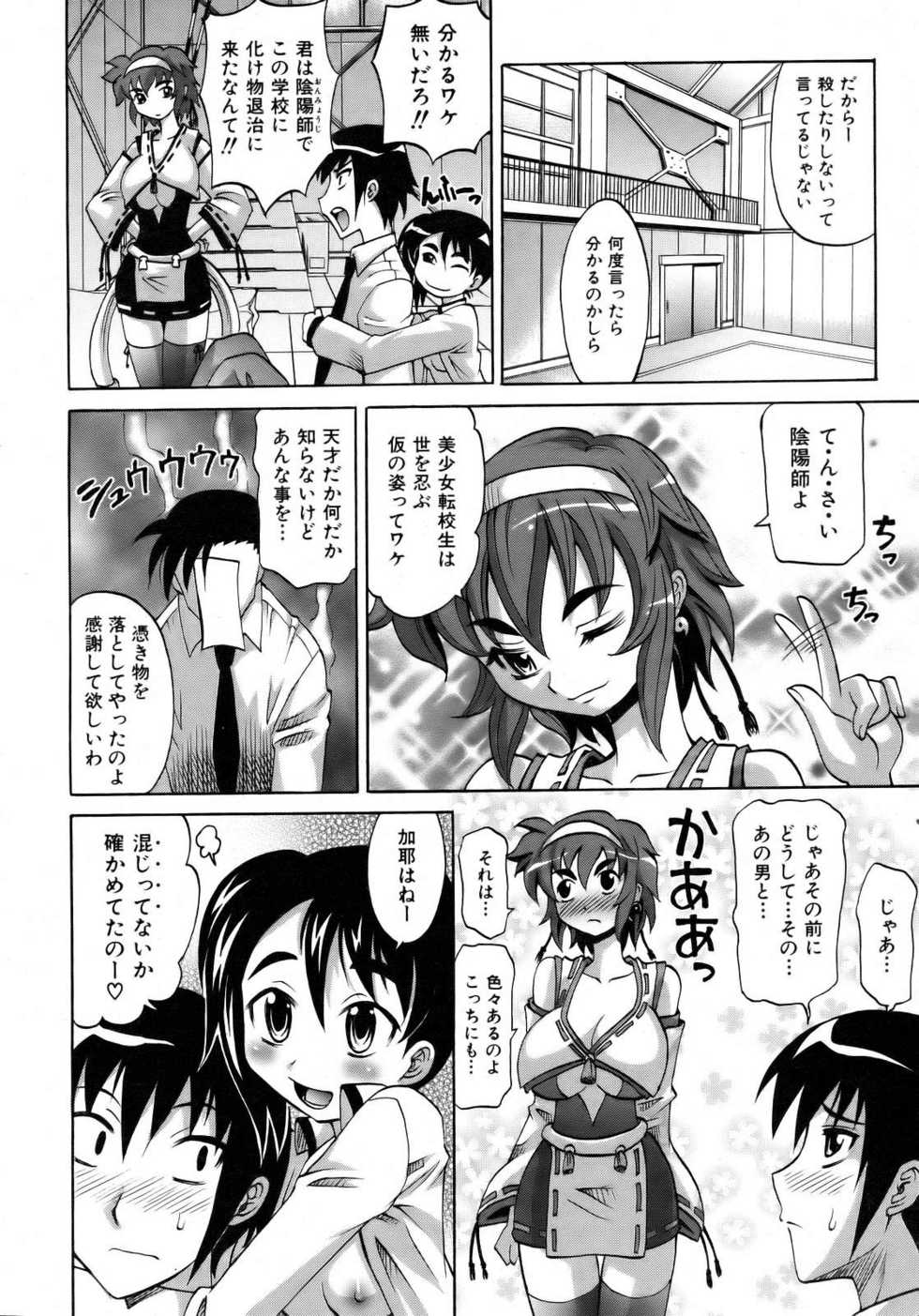 COMIC AUN 2007-02 Vol. 129 - Page 12