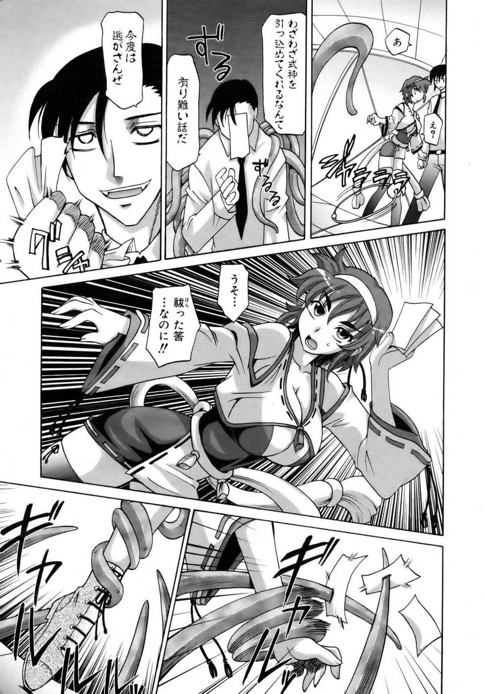 COMIC AUN 2007-02 Vol. 129 - Page 15