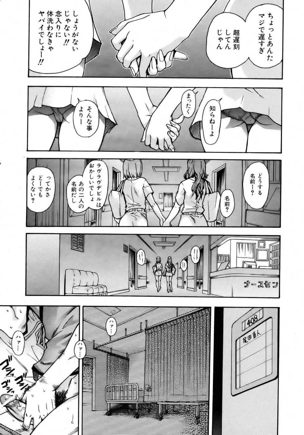 COMIC AUN 2007-02 Vol. 129 - Page 37