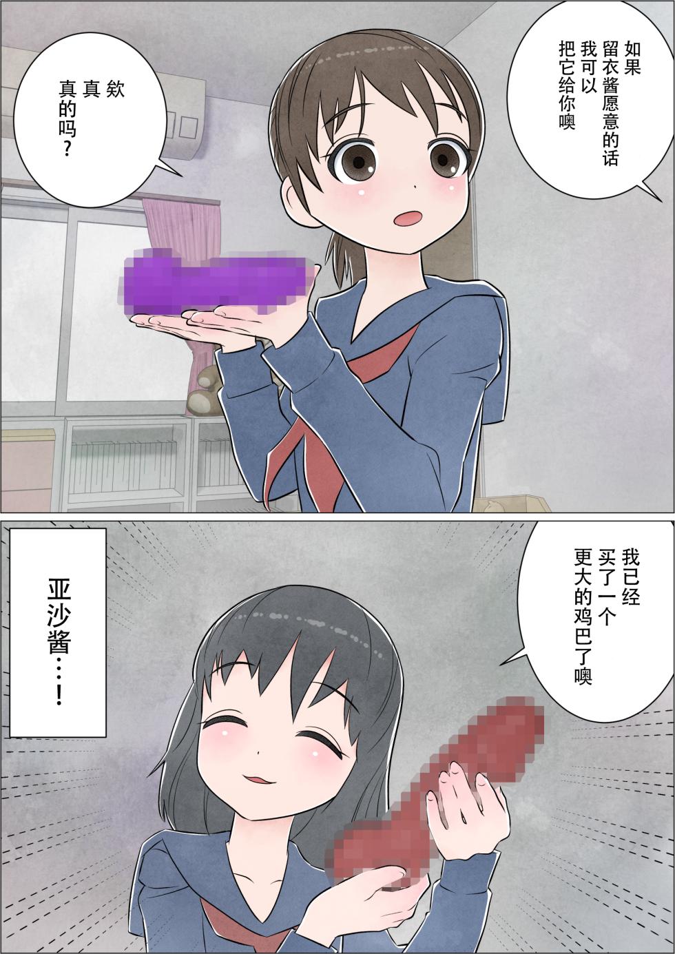 [Herikutsu Ryuutsuu Center] Watashi ni mo Tsuitereba Ii no ni Kan no 1 ~Mezame~ [Chinese] - Page 12