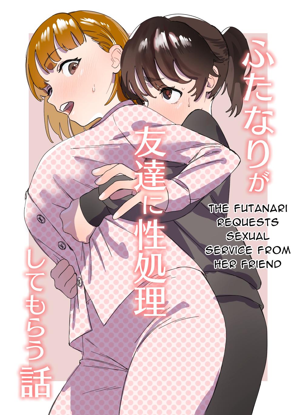 [Ekogi] Futanari ga Tomodachi ni Seishori shite morau Hanashi | A Futa Friend In Sexual Need Is A Fuckbuddy Friend Indeed [English] [Mango Kamen] - Page 1