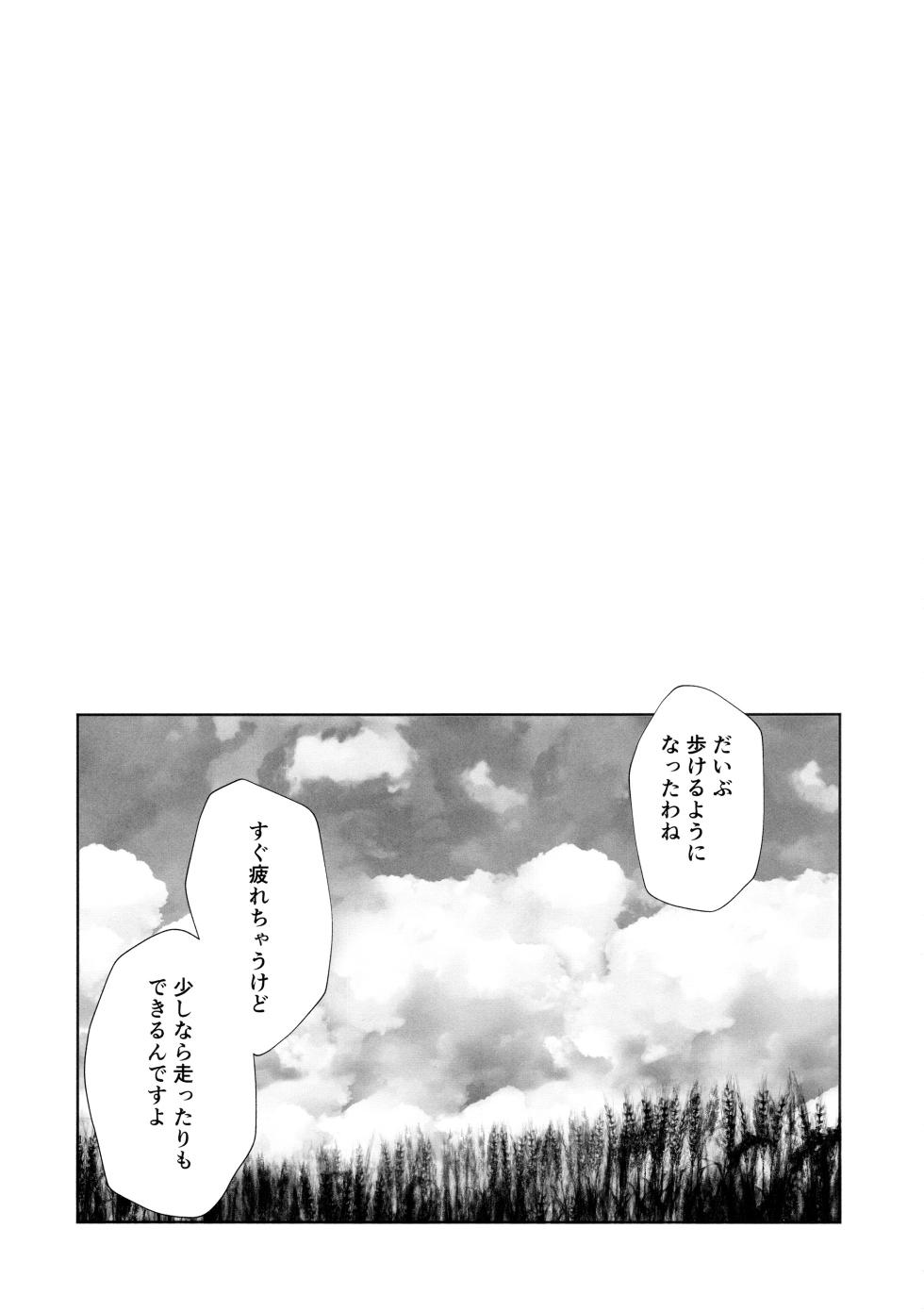 (C102) [Eihikanshi (Himerou)] Make Love Rehabilitation (Mobile Suit Gundam: The Witch from Mercury) - Page 3