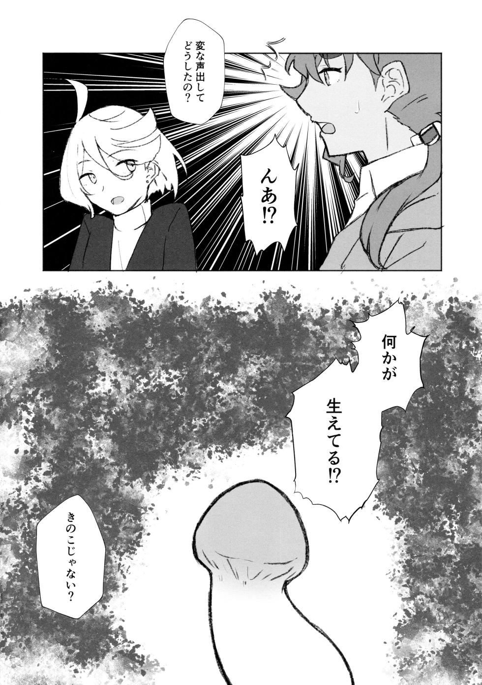 (C102) [Eihikanshi (Himerou)] Make Love Rehabilitation (Mobile Suit Gundam: The Witch from Mercury) - Page 4